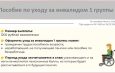 СФР сам назначит надбавки за уход к пенсиям граждан старше 80 и людей с инвалидностью первой группы