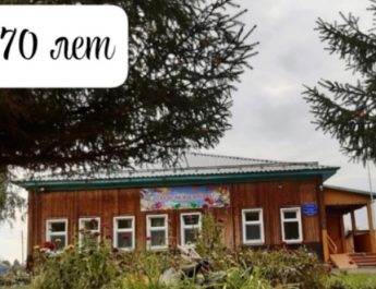 Школе села Сосновка – 70! С юбилеем!