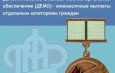 160 пенсионеров НСО получают ДМО за заслуги  перед страной