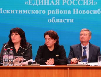 «Единая Россия»  Искитимского района подвела итоги