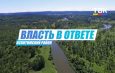 Совет  депутатов подвел итоги уходящего года: впереди – еще больше работы
