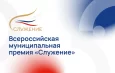 Премия «Служение» — к Году единства народов России