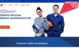 Готовимся к Всероссийской ярмарке трудоустройства