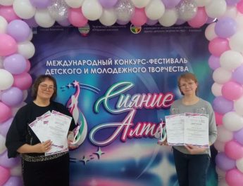 «Радужка» и «Калейдоскоп» из Линево получили награды международного уровня