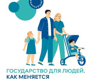 Государство для людей: Искитимский район