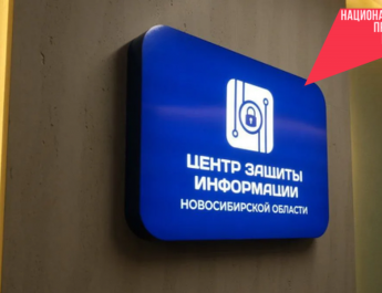 Регион переключается на отечественный программный продукт