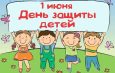 Всё – о детях, всё – для детей: прямая линия в приемной Губернатора