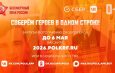 «Бессмертный полк онлайн»: открыт приём заявок