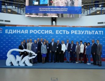 Народную программу обсуждали на форуме «Есть результат!»