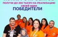 Молодежь Искитимского района приступает к реализации своих проектов