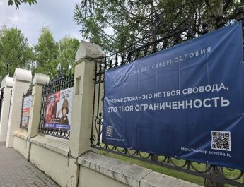 Россия – без мата: Всероссийский проект в действии