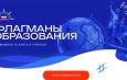 «Флагманы образования» могут быть и в Искитимском районе
