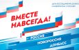 Сегодня Россия впервые отмечает День воссоединения ДНР, ЛНР, Запорожской и Херсонской областей с РФ.
