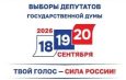 Выборы-2026: ответы на вопросы избирателей