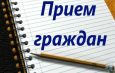 Депутаты продолжают проводить личные приемы граждан: Совхозный сельсовет