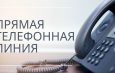 Прямая линия для людей старшего поколения состоится 2 октября