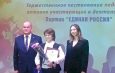 Наши педагоги-общественники вновь на высоте