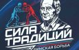Посмотреть «Силу традиций»