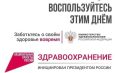 Диспансеризация – это важно и нужно!