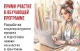 Хотите перемен – идите им навстречу и участвуйте в грантовом конкурсе!
